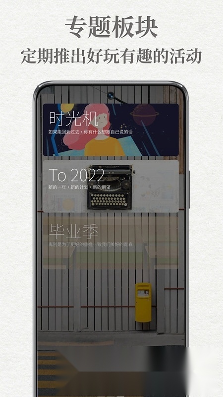 给未来写封信时光机2026安卓版图3