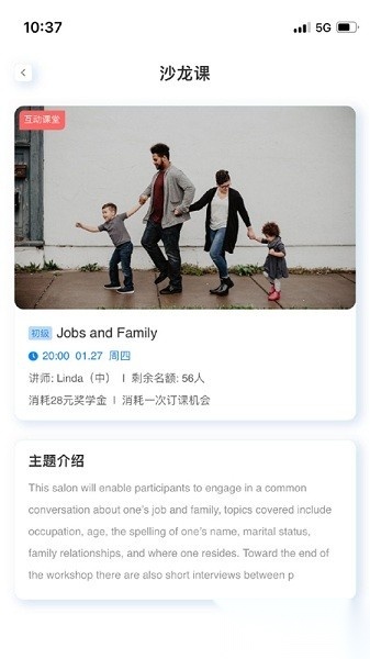 岱恩语培软件免费版图2