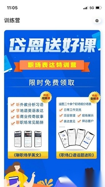 岱恩语培软件免费版图3