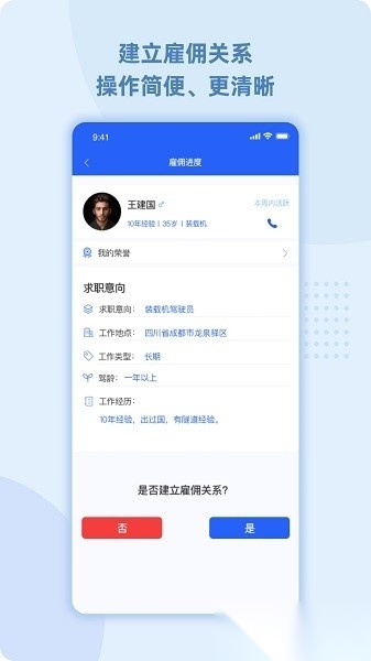 99工程机械软件通用版图1