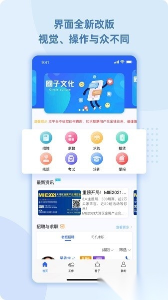 99工程机械软件通用版图2