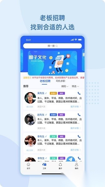 99工程机械软件通用版图3