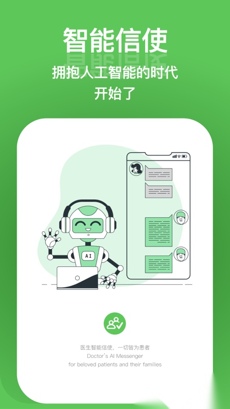 特信手机最新版图1
