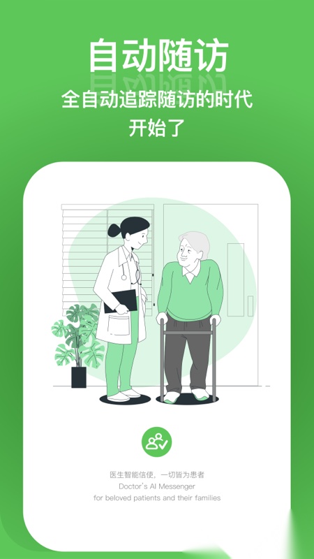 特信手机最新版图2
