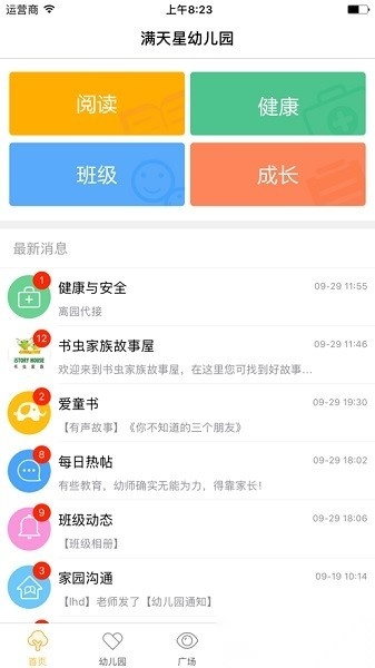 时光树原版图1