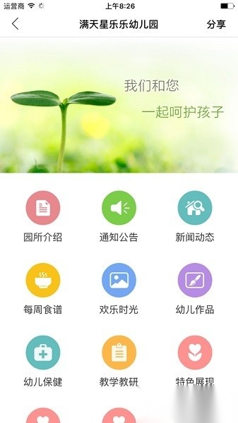 时光树原版图2