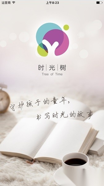 时光树原版图3