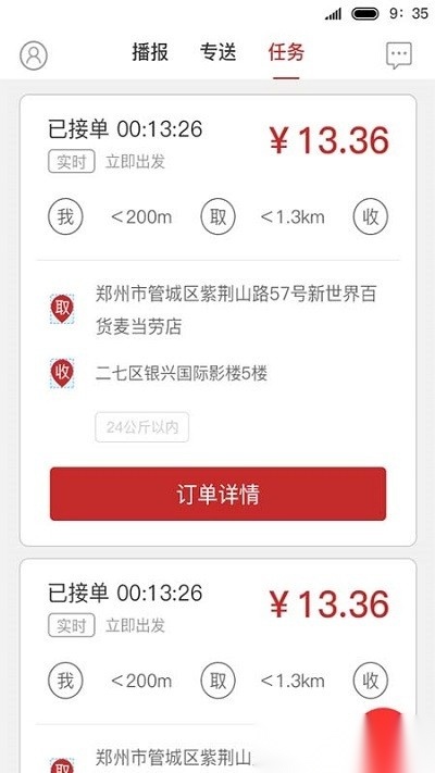 驿差到家最新版图2
