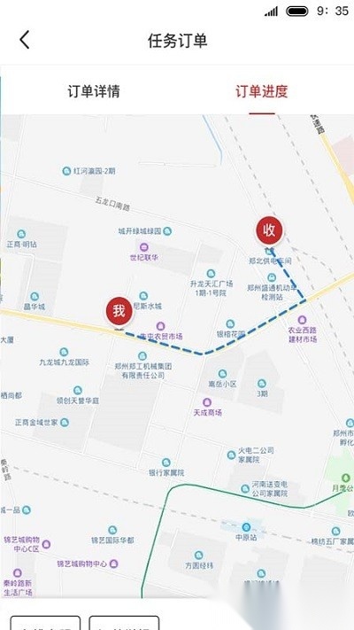 驿差到家最新版图3