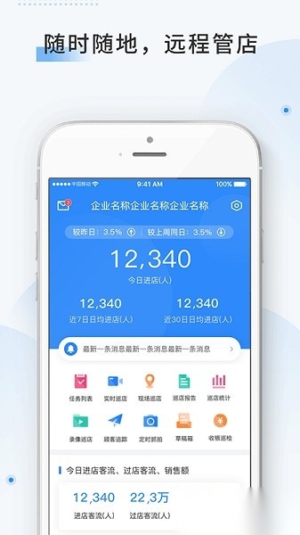 云盯360客户端手机版图1