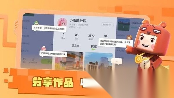 迷你星工场2026正版图3