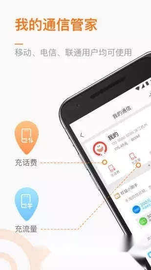阿里菜鸟语音助手原版图1