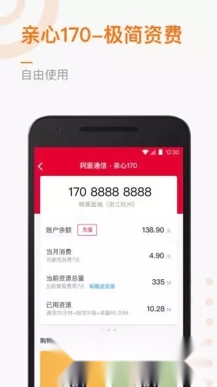 阿里菜鸟语音助手原版图4