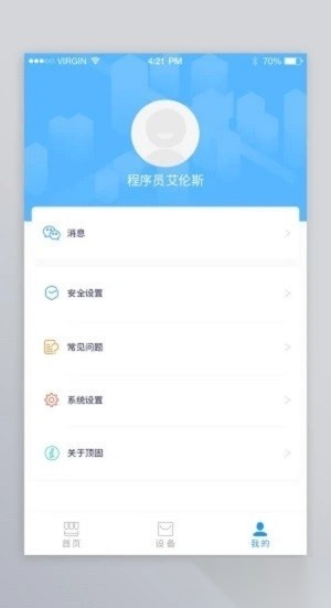 顶固智能安卓官方版图1