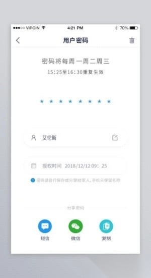 顶固智能安卓官方版图2