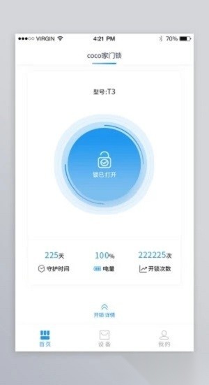 顶固智能安卓官方版图3