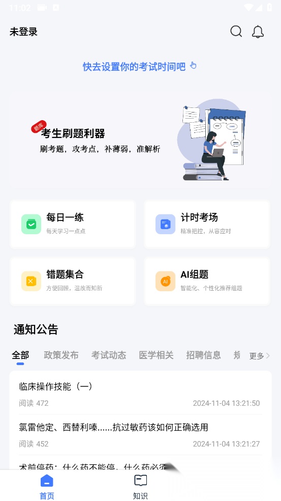 昱京医学图2