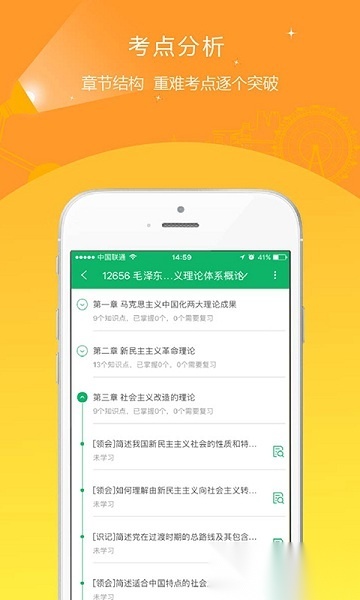 自考准题库软件直装版图1