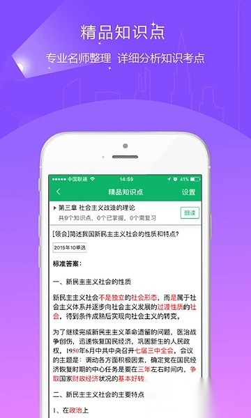 自考准题库软件直装版图4