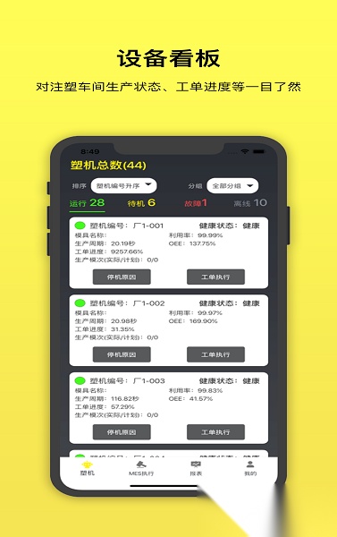 注塑云官方正版图2