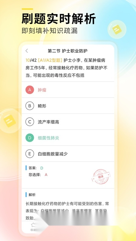 轻松护考拉软件手机免费版图4