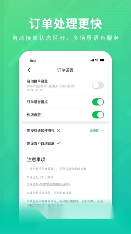 购e购商家版图1