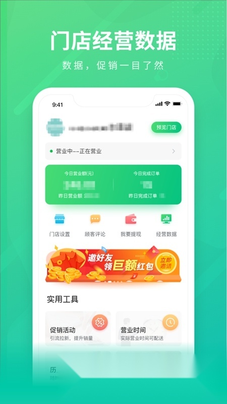 购e购商家版图3