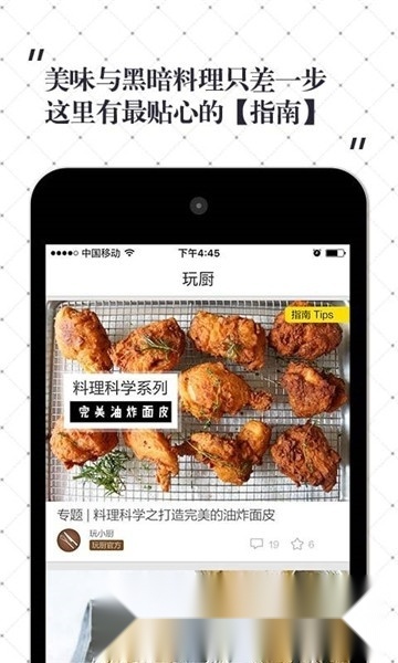 豆果美食(超小厨美食最新版图4