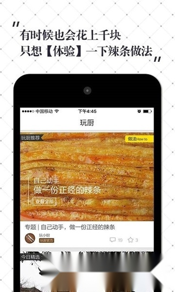 豆果美食(超小厨美食最新版图5
