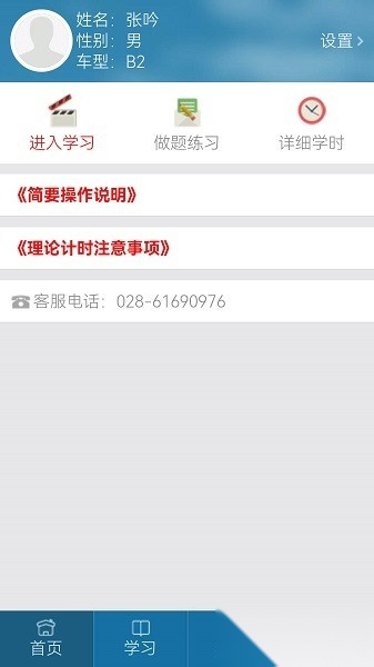 起步网安卓版图1