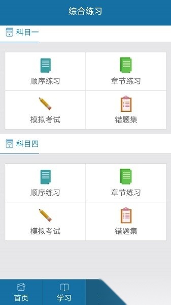 起步网安卓版图2