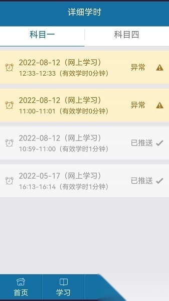 起步网安卓版图3