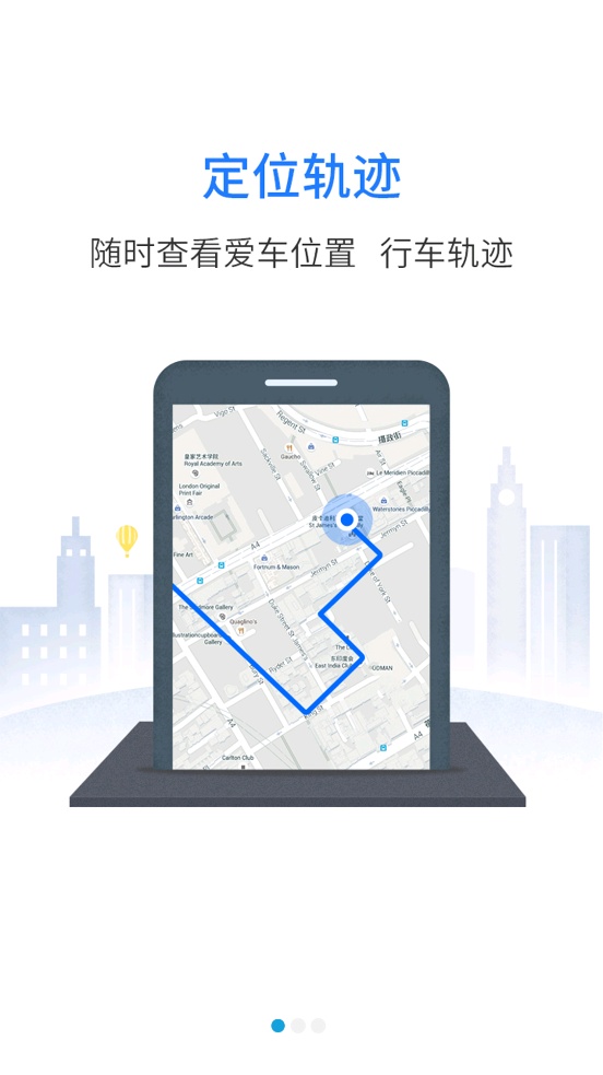 行车卫士电摩安卓官方版图2