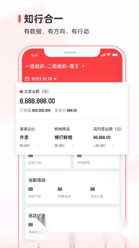 蜜雪通客户端(蜜雪冰城办公软件)手机免费版图3
