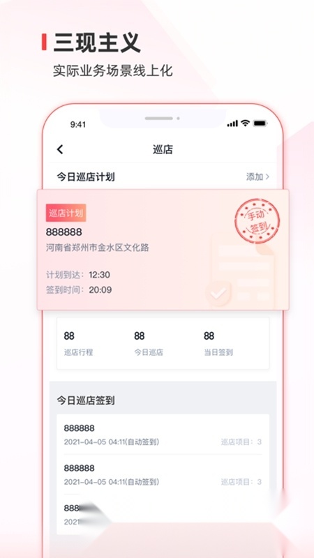 蜜雪通客户端(蜜雪冰城办公软件)手机免费版图5
