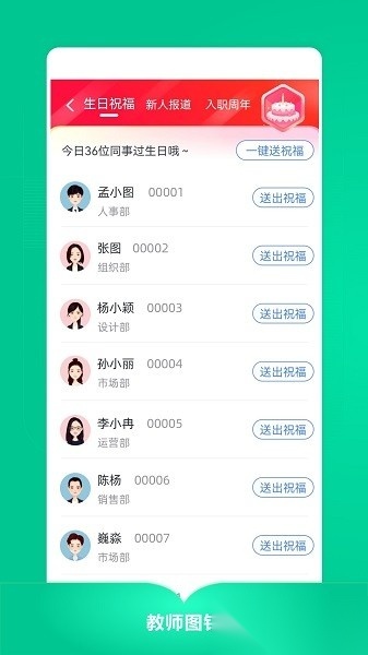 教师图钉软件手机最新版图2
