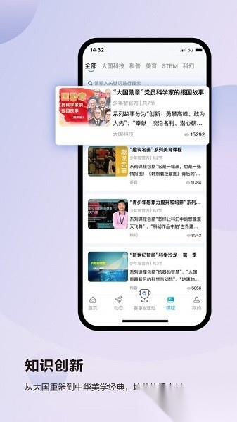 凤凰少年智原版图2
