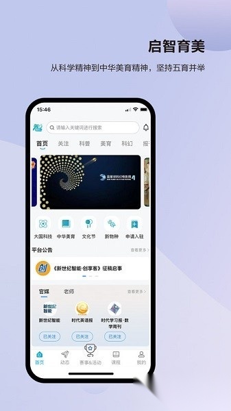 凤凰少年智原版图3