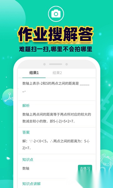 错题plus最新版(2)