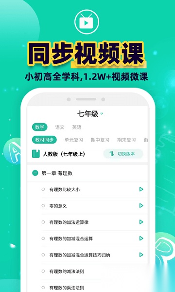 错题plus最新版(4)