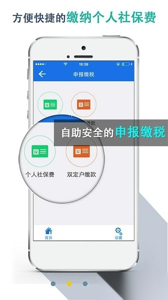 楚税通本2026直装版图1