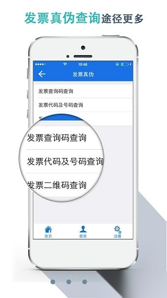 楚税通本2026直装版图2