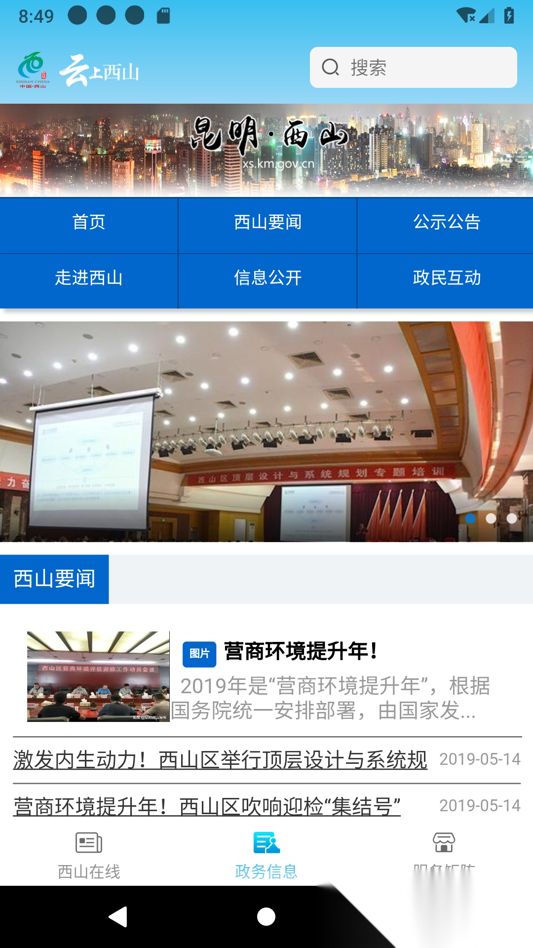 云上西山图1