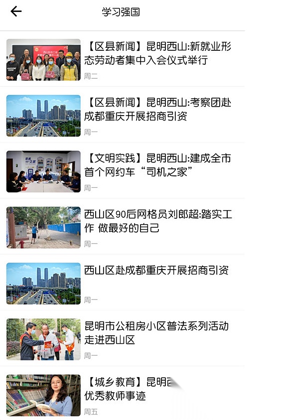 云上西山图2