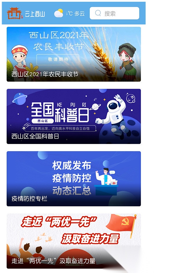 云上西山图3
