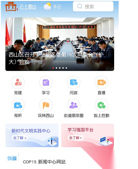 云上西山图4