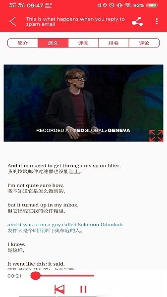 爱语微课软件(TED英语演讲)手机版图1