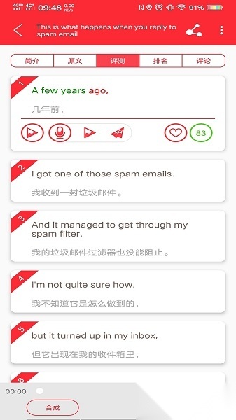 爱语微课软件(TED英语演讲)手机版图3