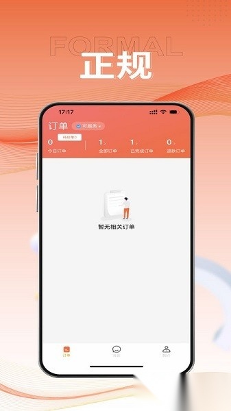 服务佳商家版图1