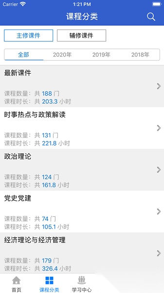 湖北省干部在线手机版图1